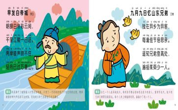 唐诗逸读后感7篇