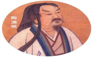 陶渊明作文7篇