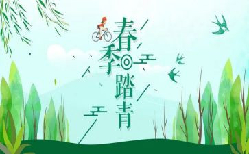 写踏青的作文通用7篇