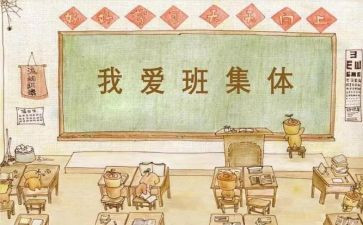 校园特色班级活动总结5篇