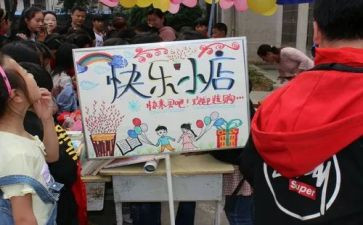 校园跳蚤节活动策划6篇