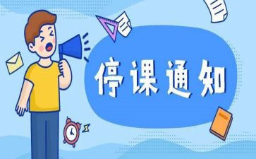 停课不停学活动总结5篇