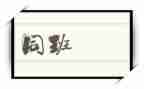 《我的同班同学》作文7篇