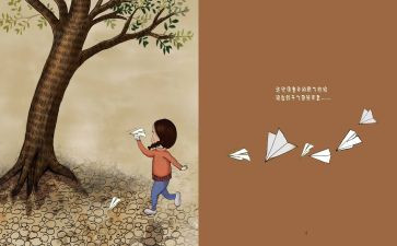 童年作文600字6篇