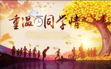 老同学作文600字参考5篇