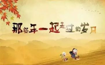 难忘的同学作文7篇