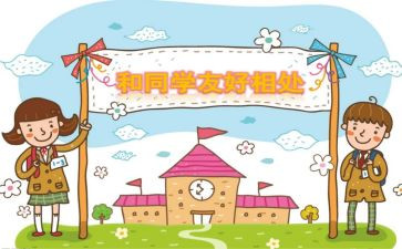 老同学作文600字推荐8篇