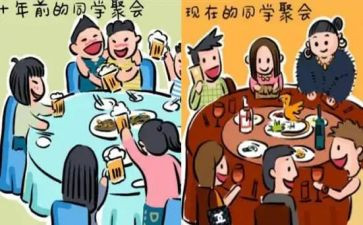 老同学作文精选8篇