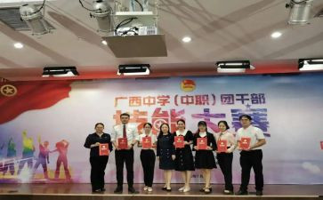 团干部培训计划参考7篇