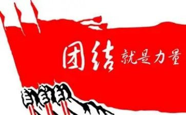 团结小活动方案7篇
