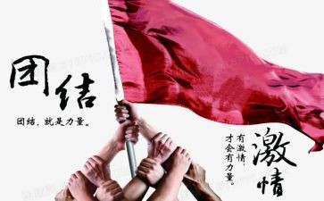 小学生团结友爱事迹6篇