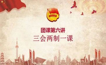 团课培训心得7篇