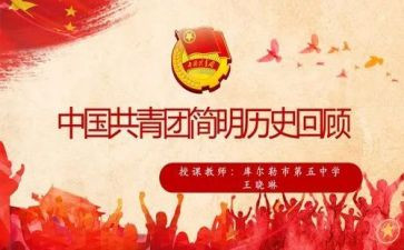 团课的心得体会600字8篇