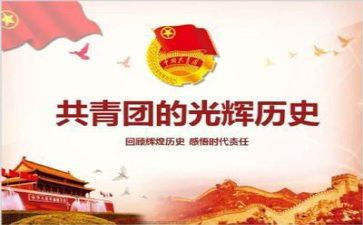 2024年团课心得体会5篇