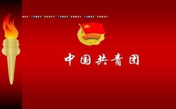 团课心得体会八百字6篇