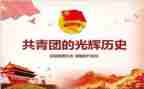 2024年团课心得体会5篇