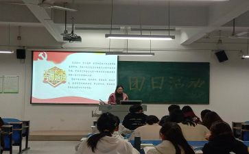 团日活动方案策划精选8篇