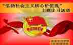 315团日活动总结最新7篇