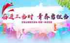 元旦团日活动方案6篇