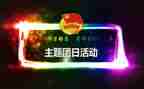 班级团日活动总结7篇