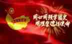 团史心得体会8篇