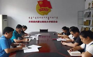 高校团委工作总结报告5篇