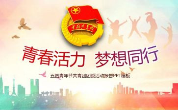 20233镇团委工作计划参考5篇