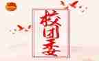 团委工作总结2023春优质7篇