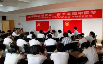 团组织活动心得8篇