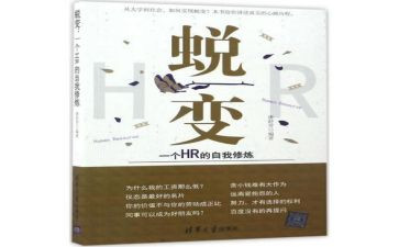 蜕变警示教育片后心得体会5篇