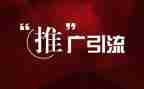 营销推广活动方案5篇