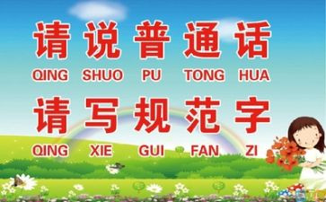 省推普周倡议书7篇