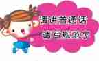 局推普工作总结5篇