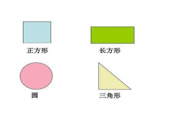 幼儿园小班图形教案6篇