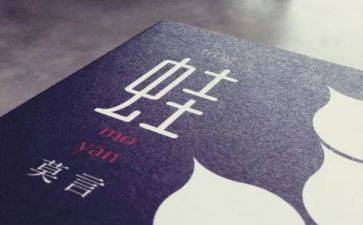 蛙读后感八百字8篇