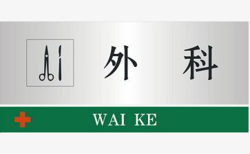 外二自我鉴定范文推荐6篇