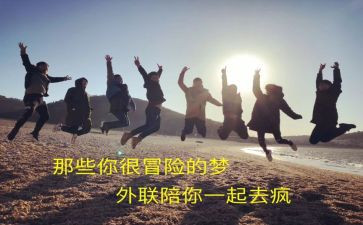 外联部的工作总结通用5篇