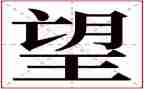 作文我希望600字作文7篇