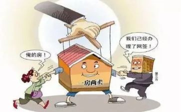 网签版房屋买卖合同6篇