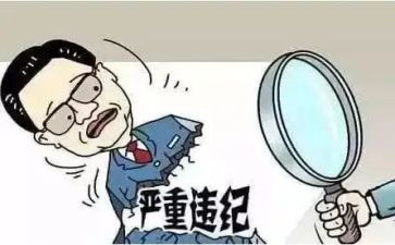员工违规章心得体会5篇