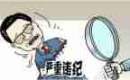 违规收送礼金自纠自查报告5篇