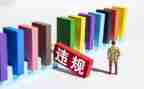 违规吃喝的自查报告6篇