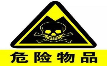 危化品运输合同5篇