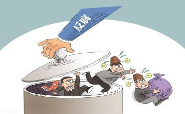 违纪违法警示录心得体会5篇