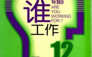 幼儿园老师为谁工作总结最新8篇