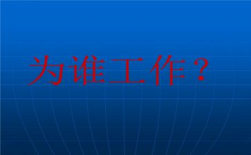 幼儿园老师为谁工作总结精选7篇