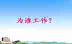 幼儿园老师为谁工作总结推荐6篇