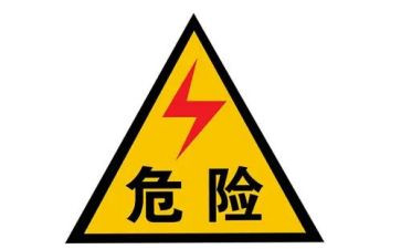 知危险避危险心得体会精选7篇