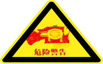 危险的门安全教案6篇