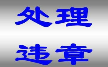 电力安全生产反违章反思心得体会6篇